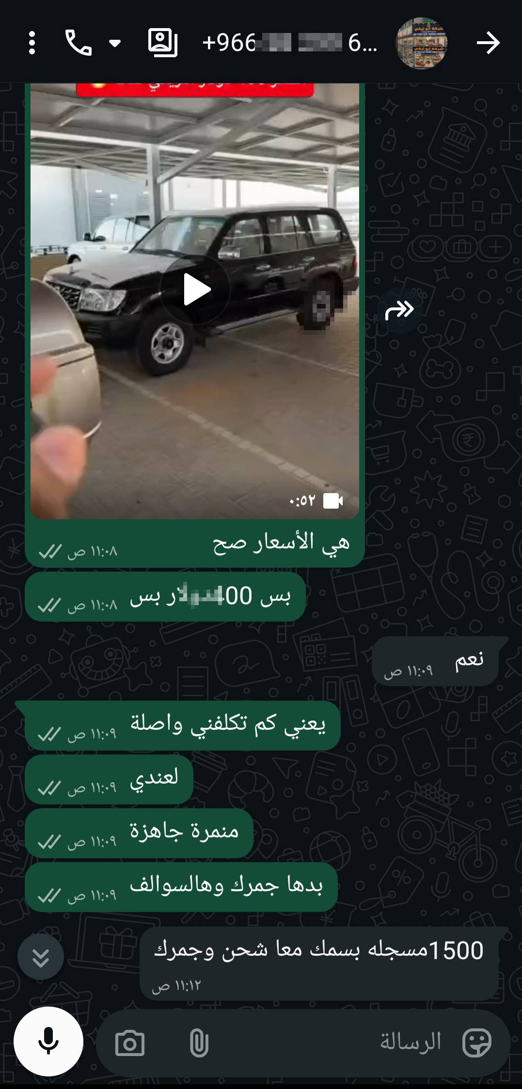 [REF]+ claims to be from Saudi Arabia - image 2