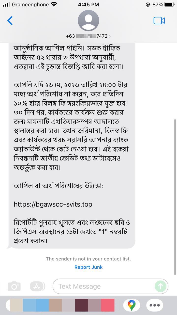 BRTA Scam - Bangladesh - image 2