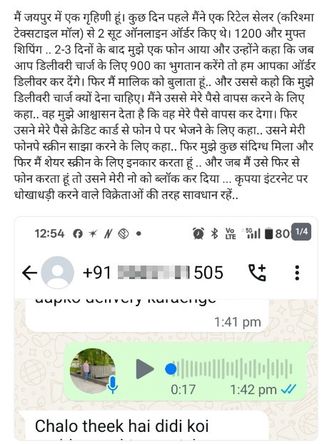 Sawdhani Rakhe 