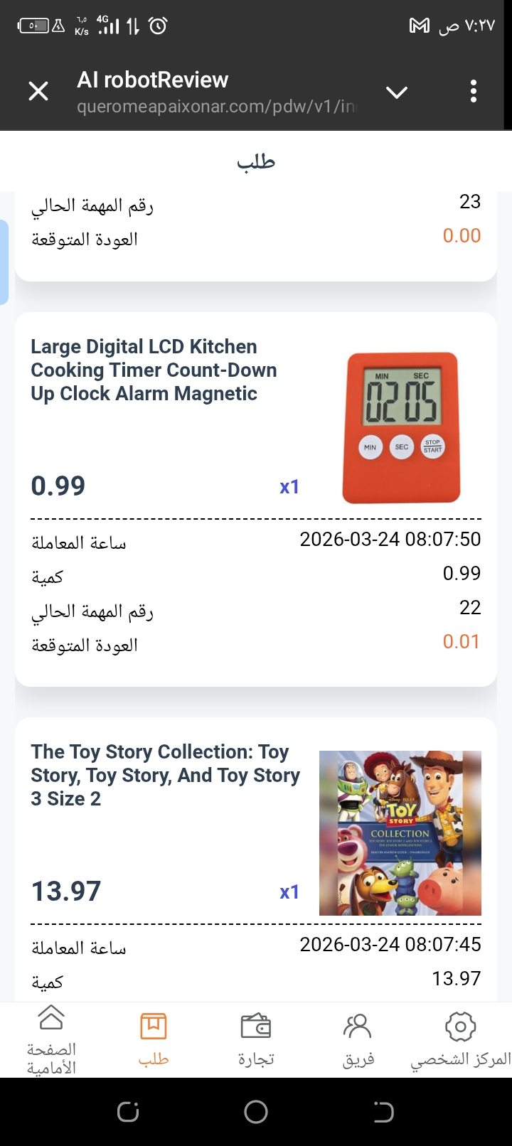 ربنا المنتقم الجبار 🤲 - image 3