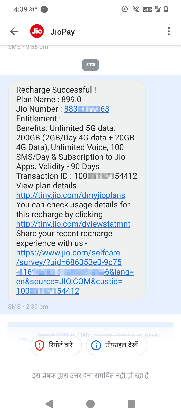 Jio's SMS keeps coming repeatedly