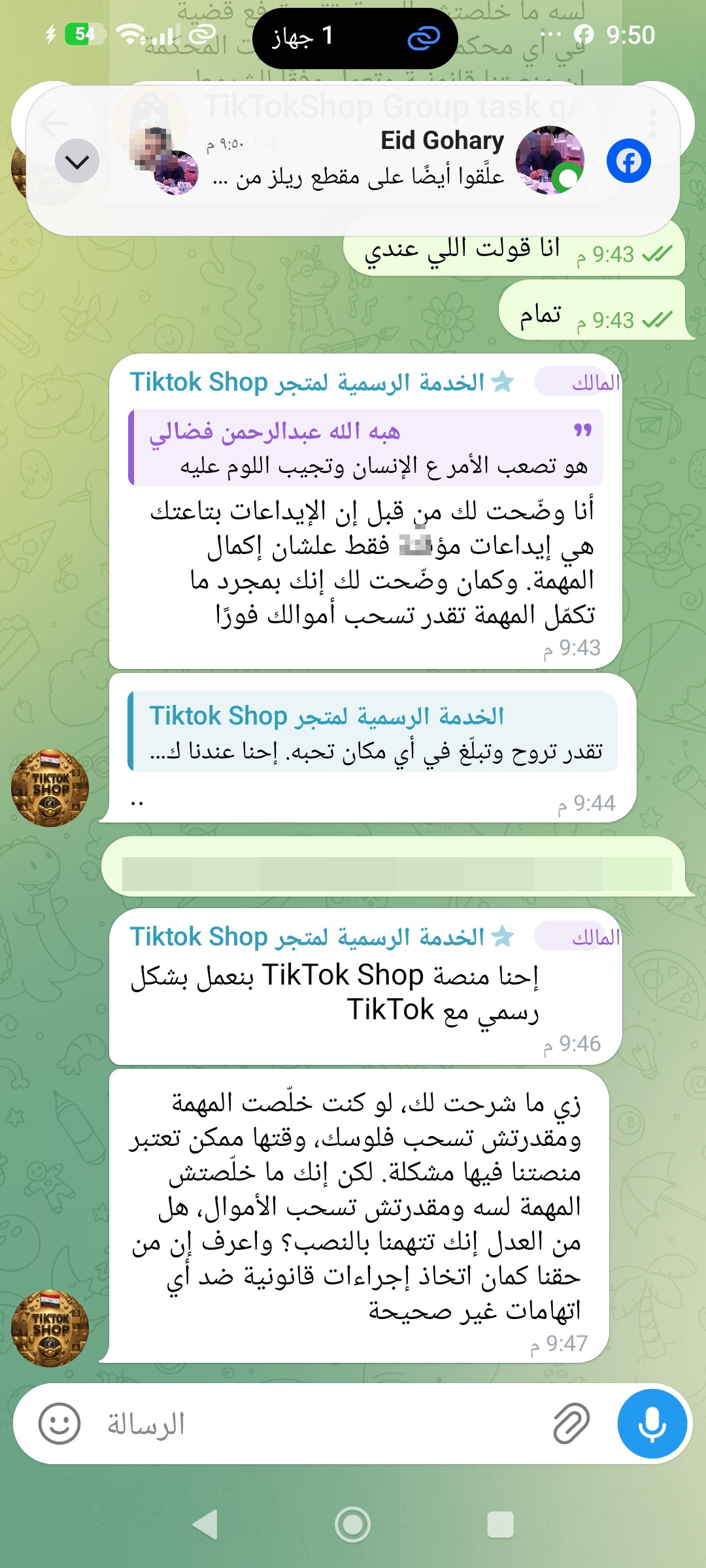 Internet scam case - image 4