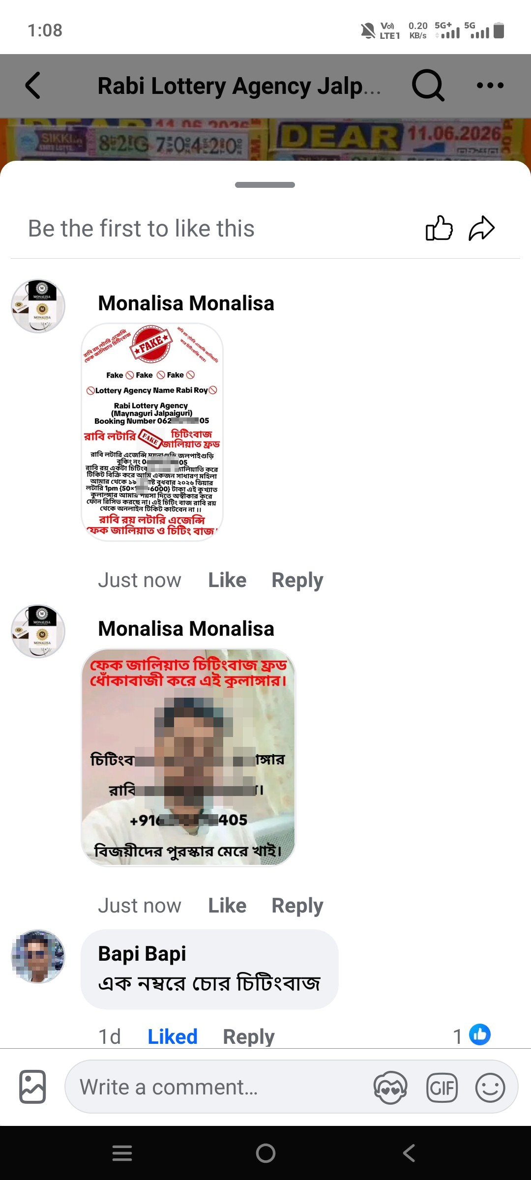 Rabi Lottery Agency Maynaguri Jalpaiguri Booking No 06295778405 cheating baz Rabi fraud Rabi