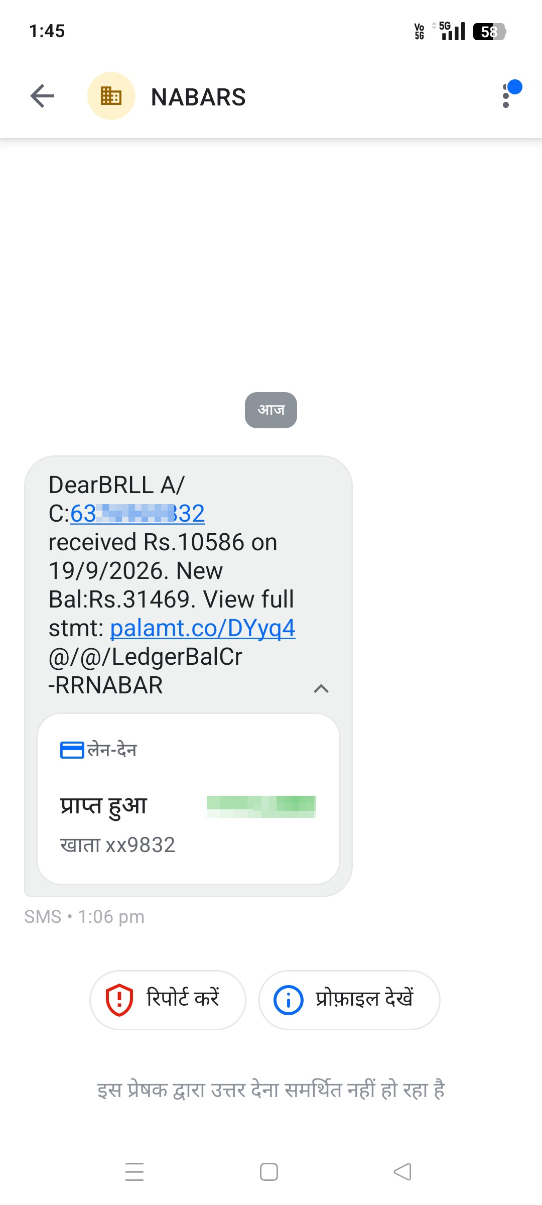 Is this message a fraud message?