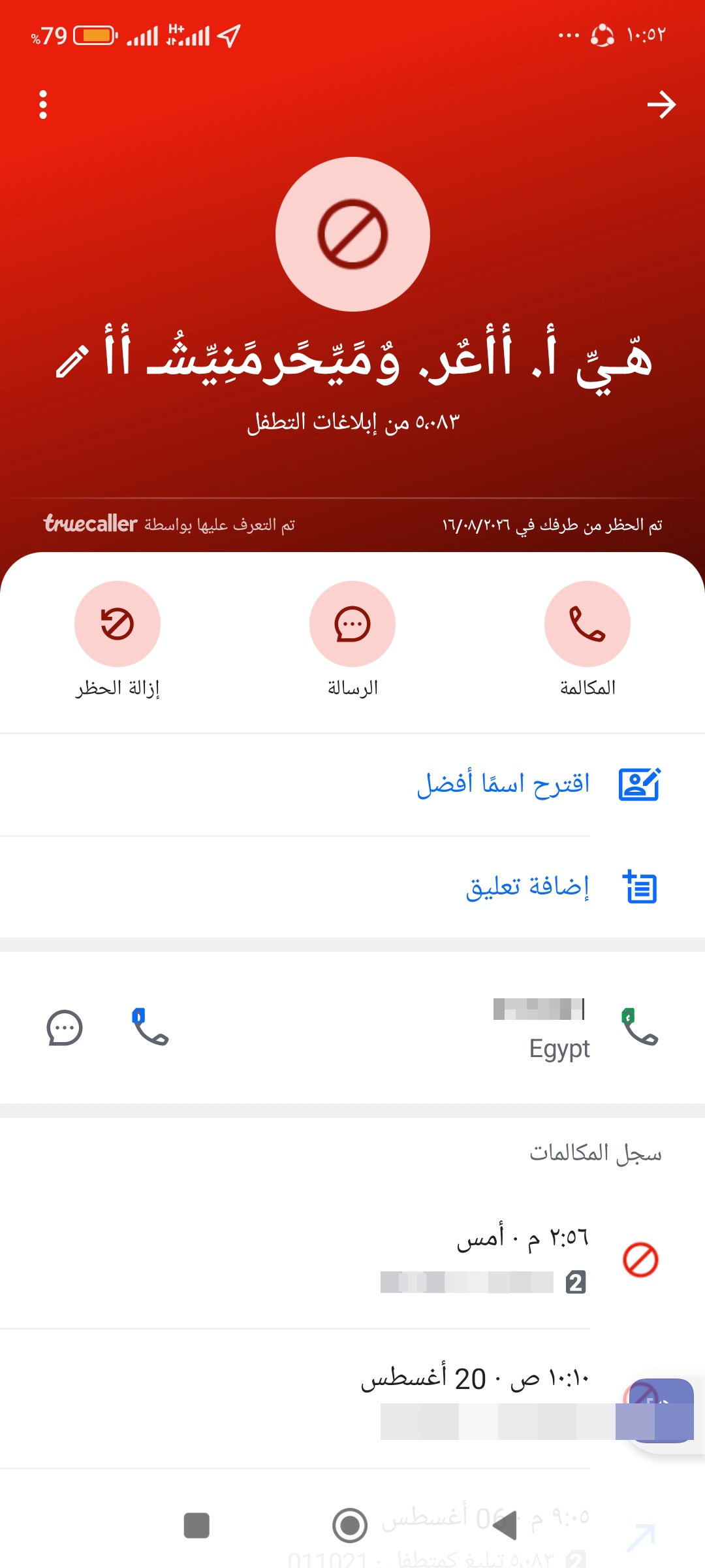 This number is a scam.