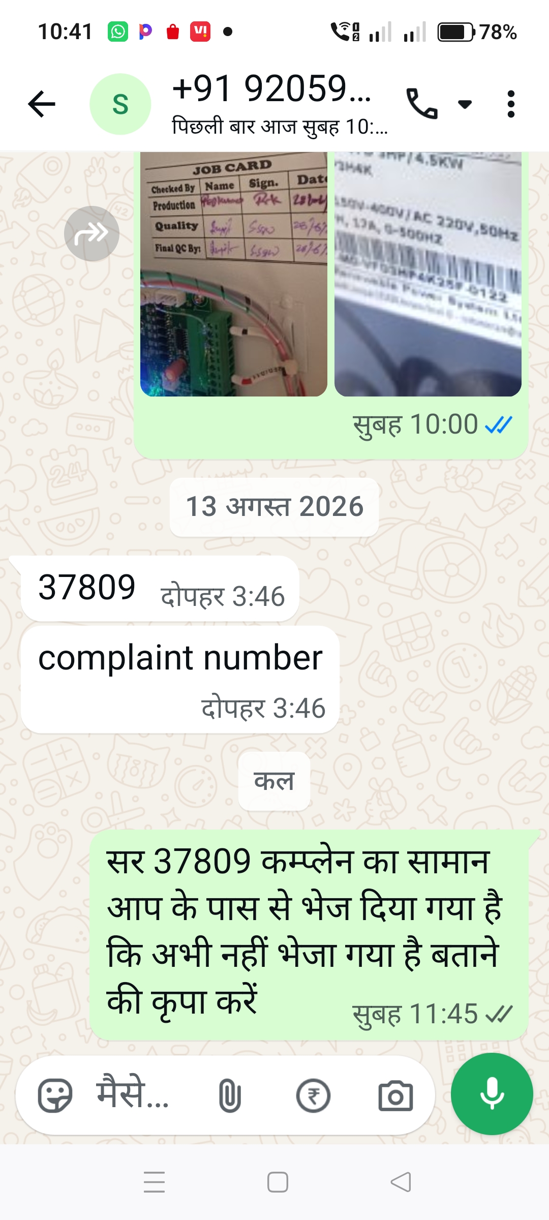 Beware, this person is a thief
