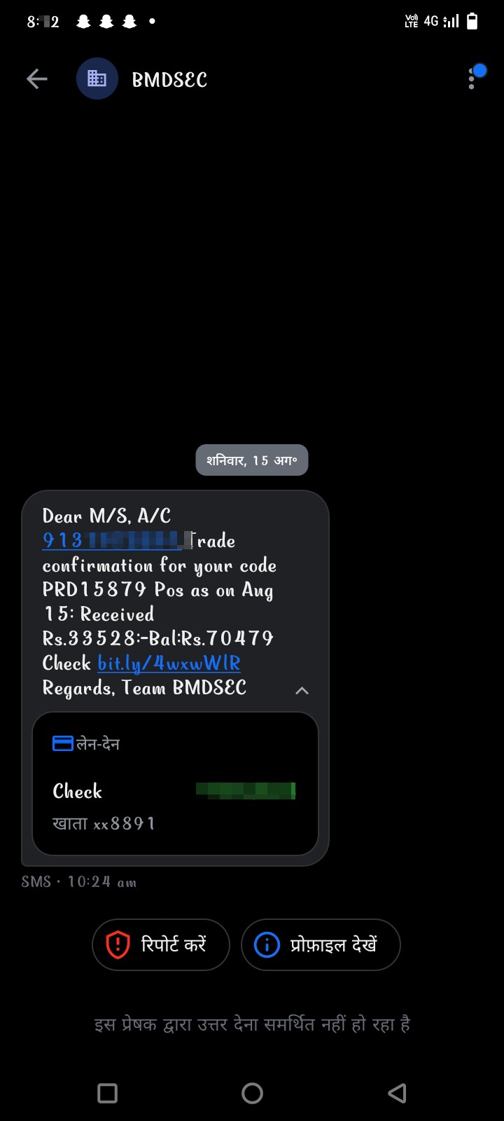 Online money sending scam - image 3