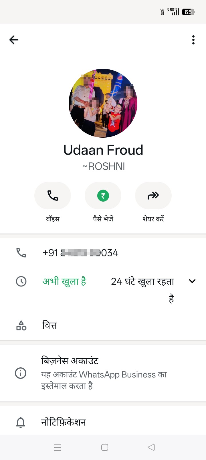 udaan loan froud  - image 5