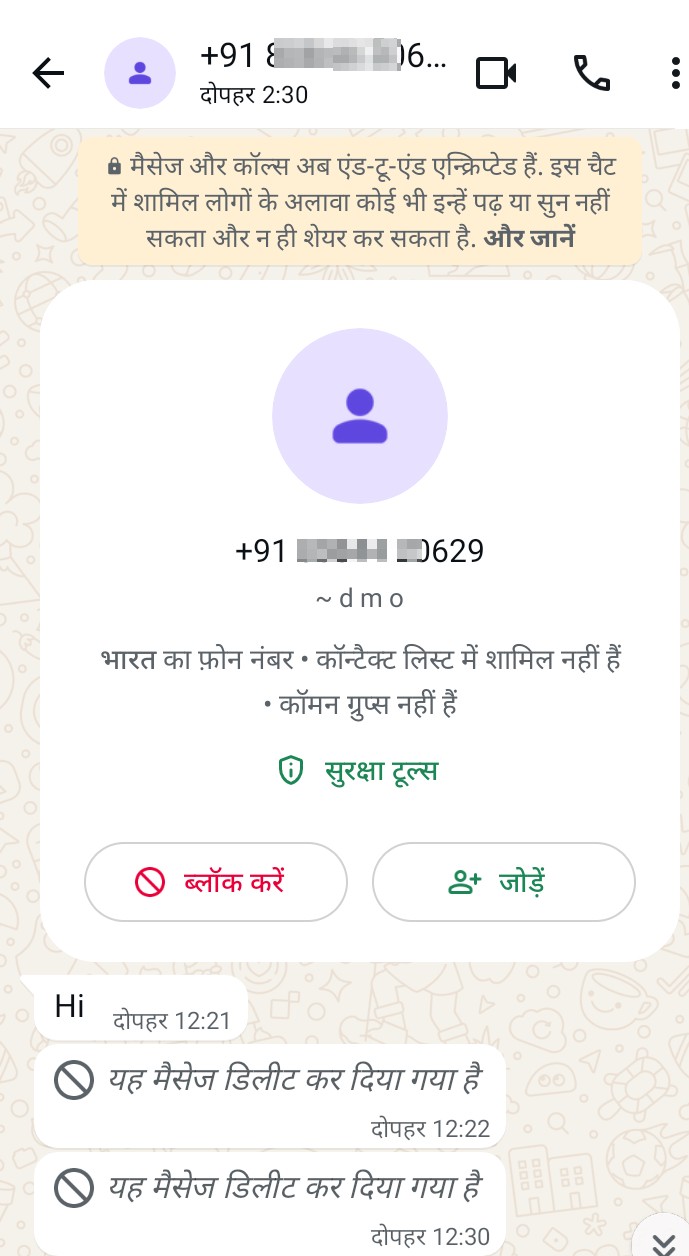 WhatsApp scanner scam
