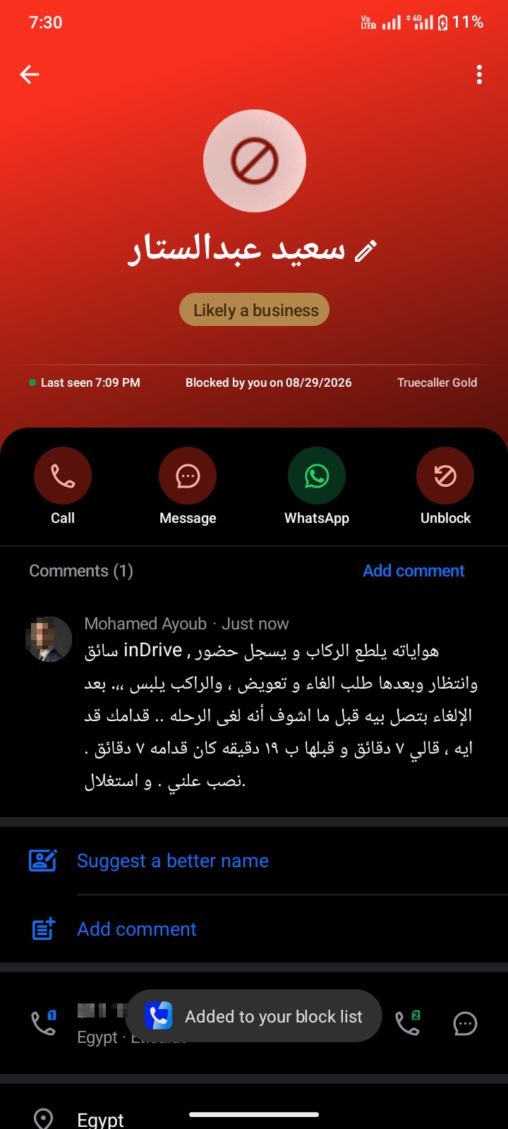 A sample of the recent scam involving Drive