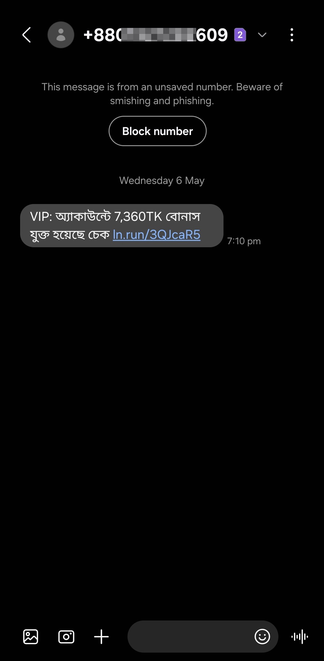 be ware of this type number Bangladeshi number hacker 