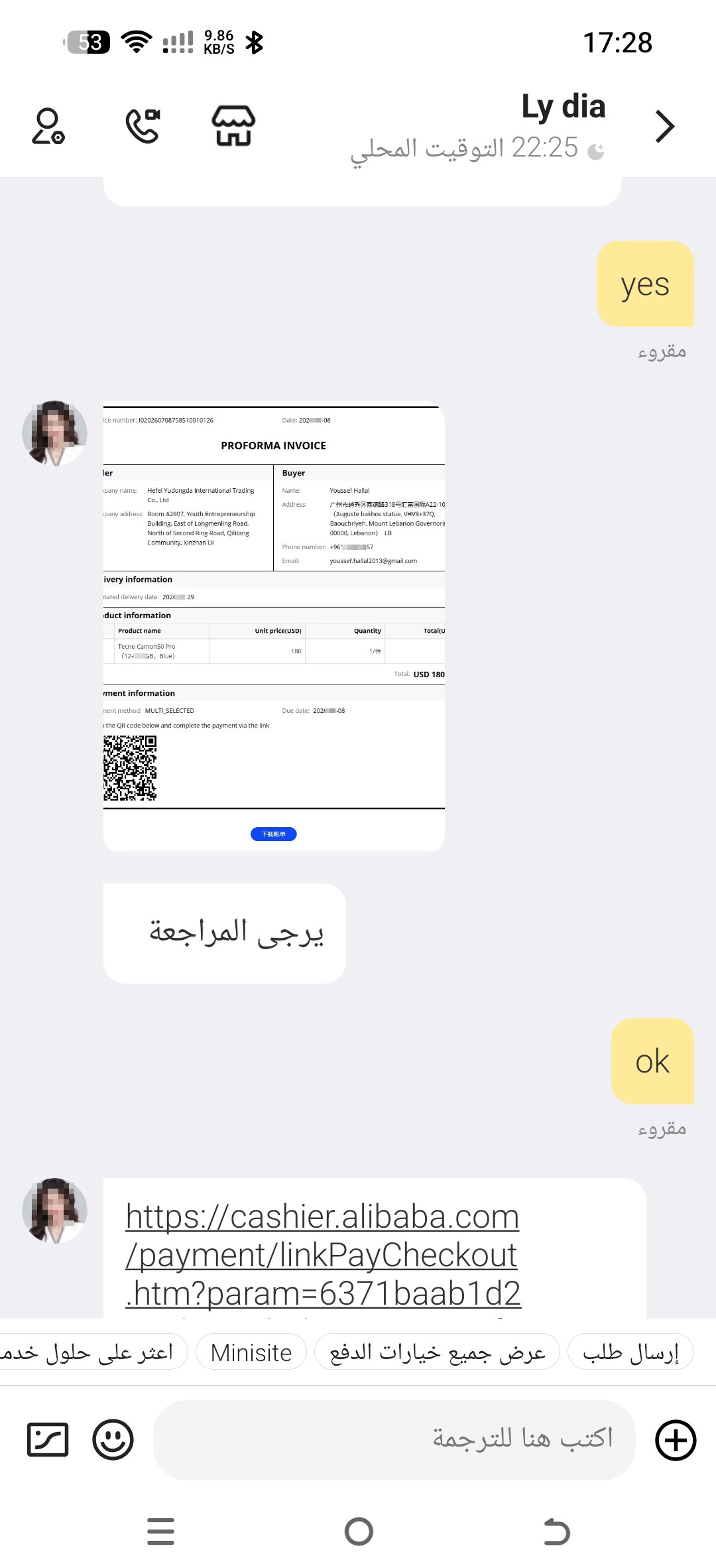 Beirut, Lebanon, Abi Haidar Tower, Sidi Hassan Street, Shaheen Building