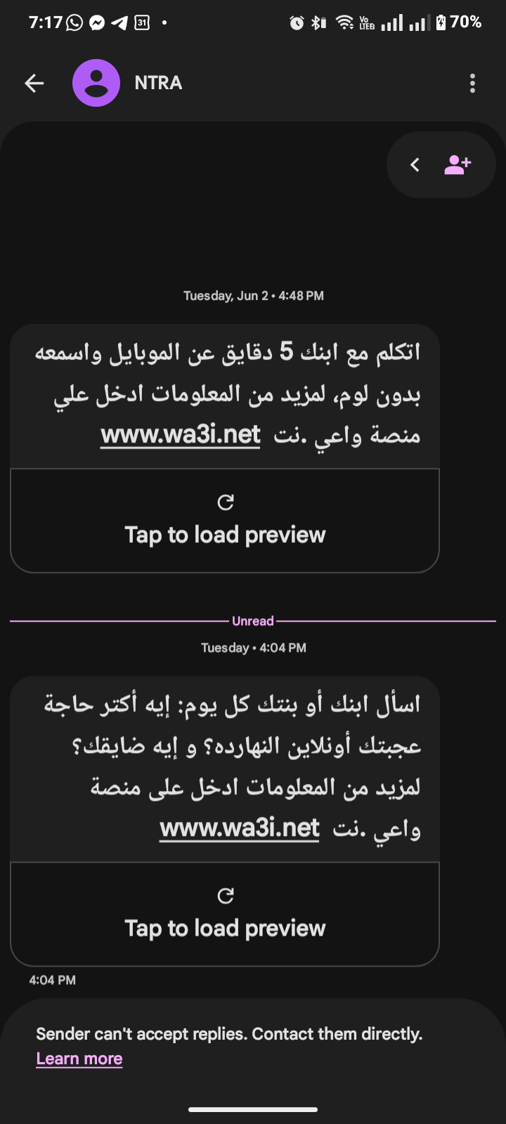 إزاي تفرق بين رسائل التوعية الرسمية ورسائل النصب؟ (دليل سريع)