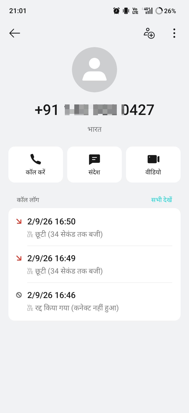 promote call - image 2