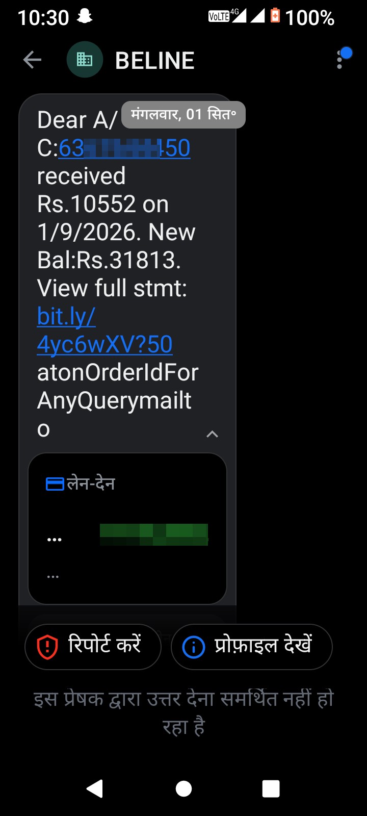 Do not click on links claiming you have received ₹10,000 in your account. This is a type of scam.