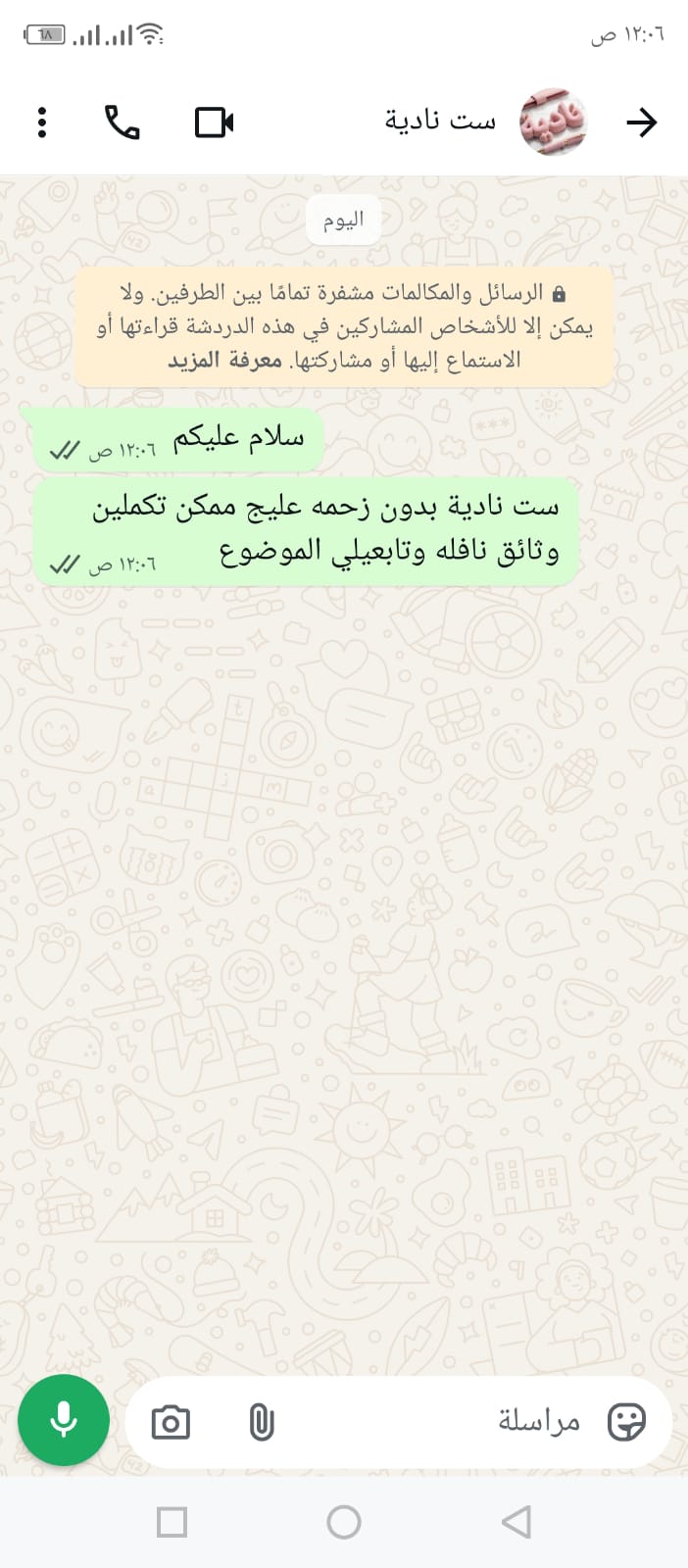 Electronic scam from Nafous Dafifa