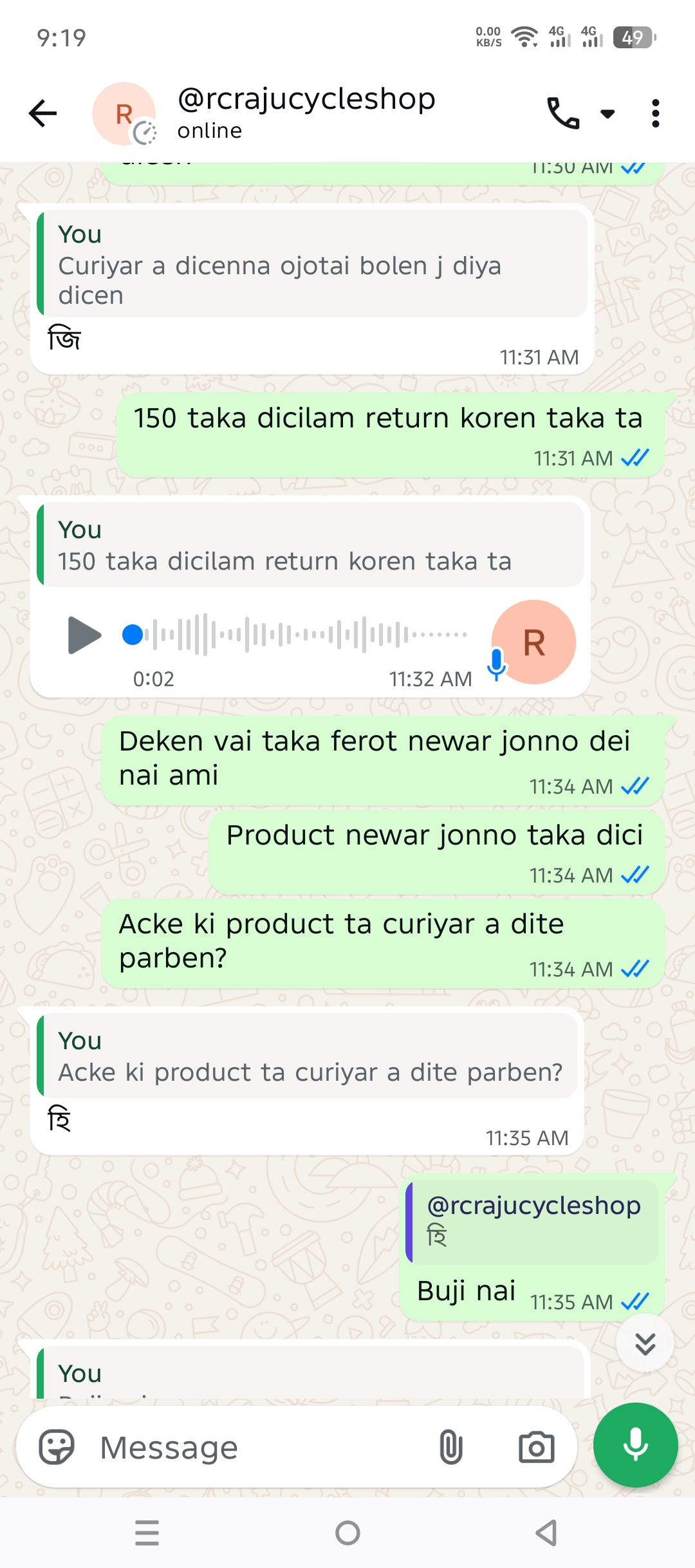 Batfar scam took money but did not deliver the product - image 3