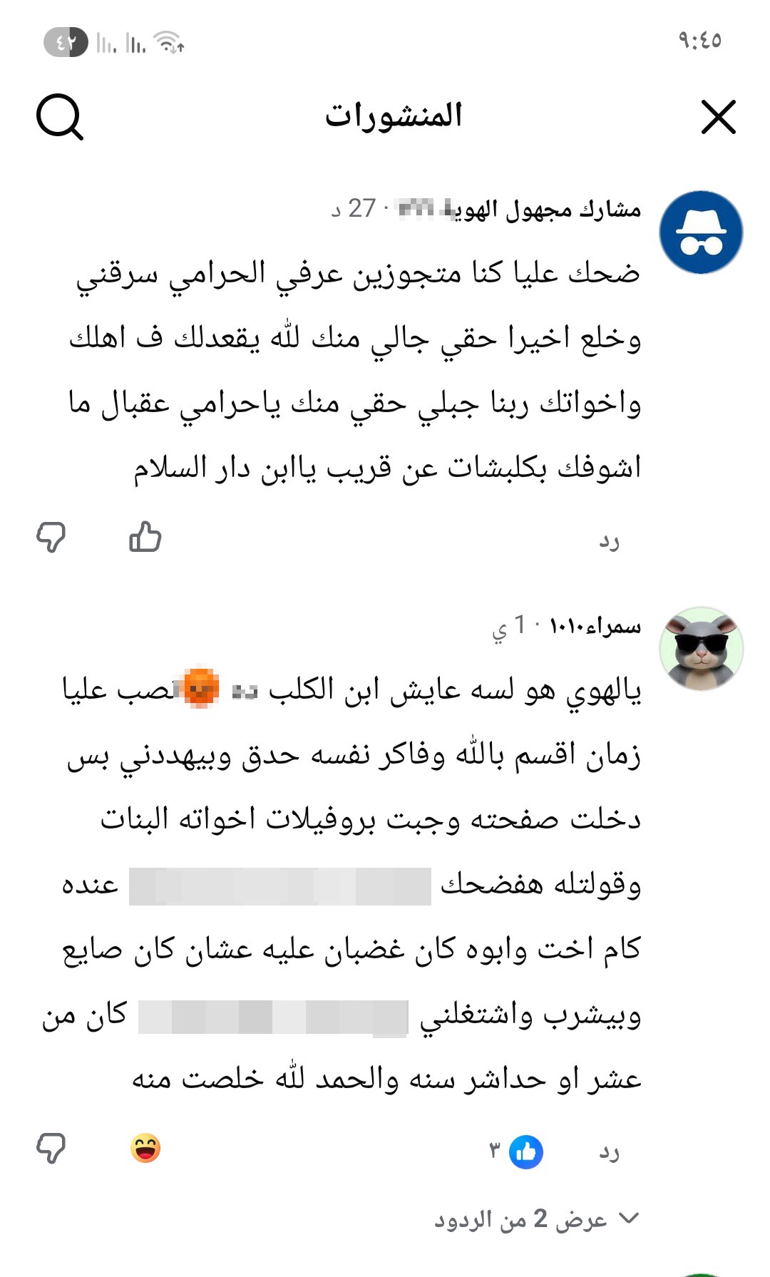 نصاااااااب تك توك بهذا ميدو الرايق شهورته اسمه أحمد مرتضى - image 2