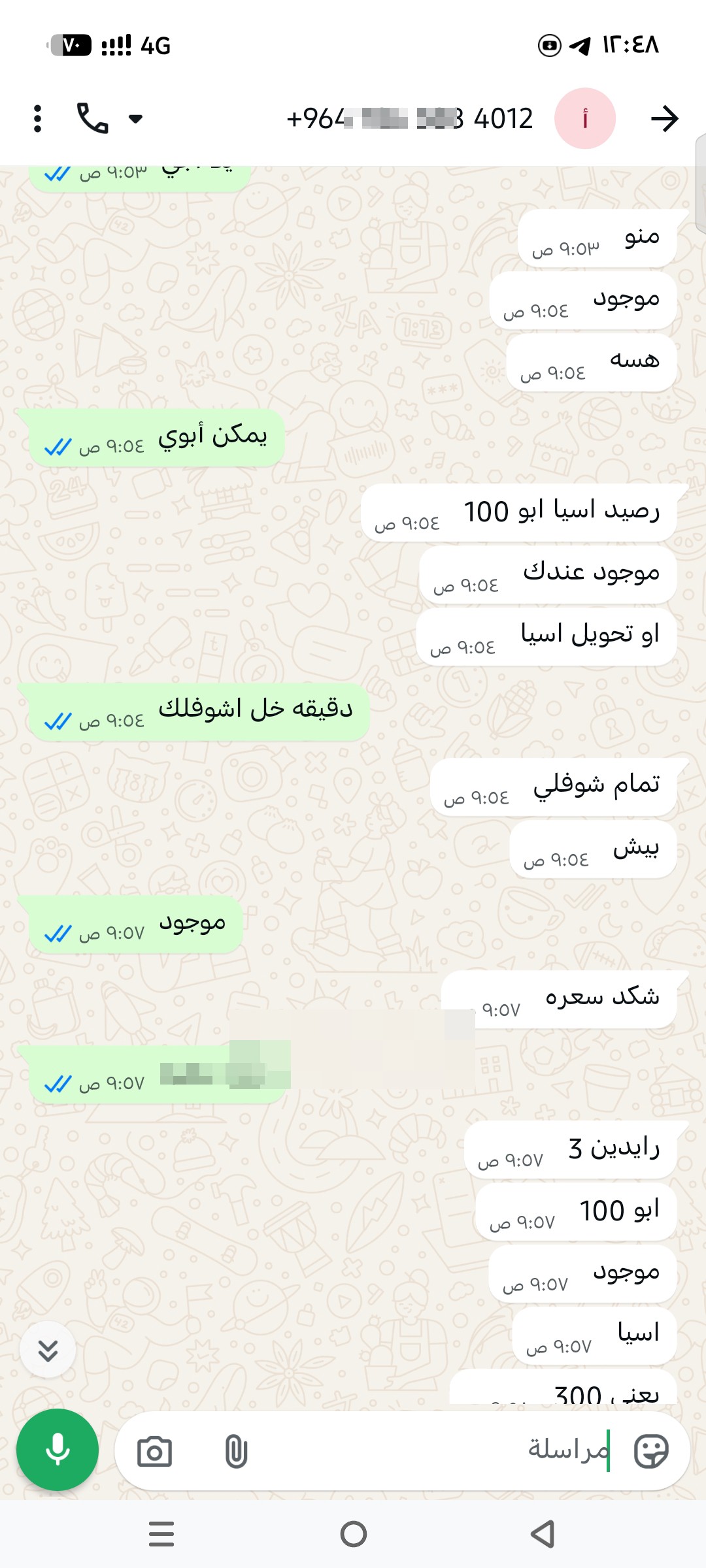 scammer - image 3