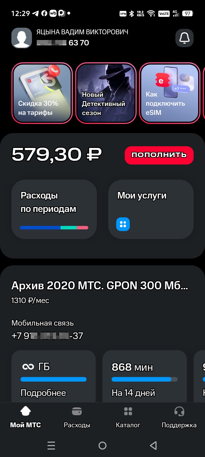 MTS - scammers. - image 2