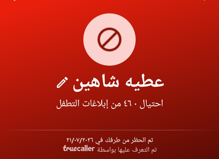 Scammers - image 2