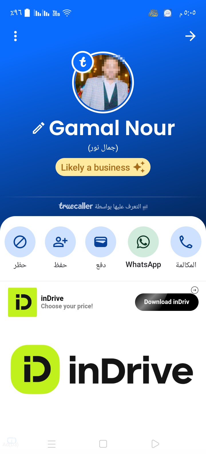برج العرب 