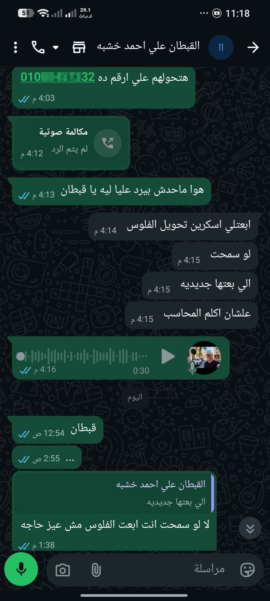 Scammer wanted for justice - image 3