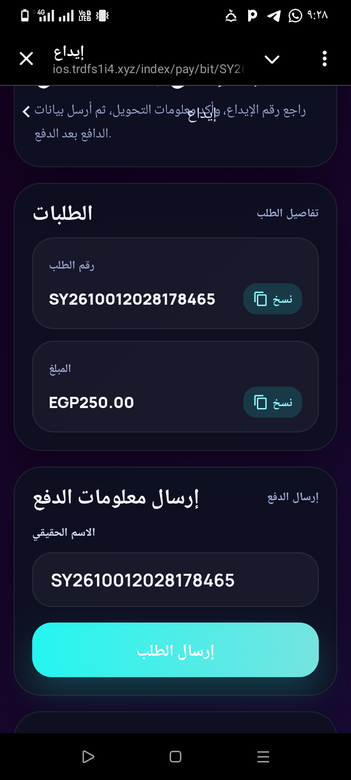 Numbers that scammed me - image 2