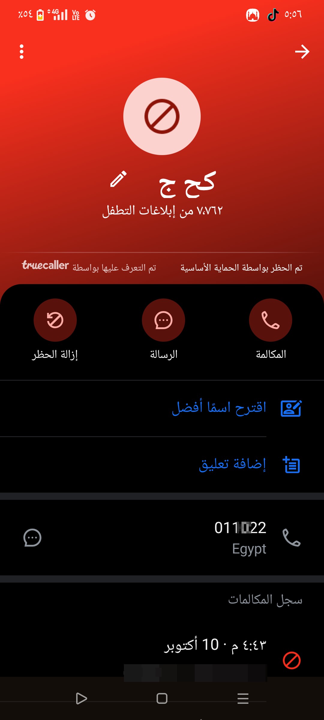 This number is a scam