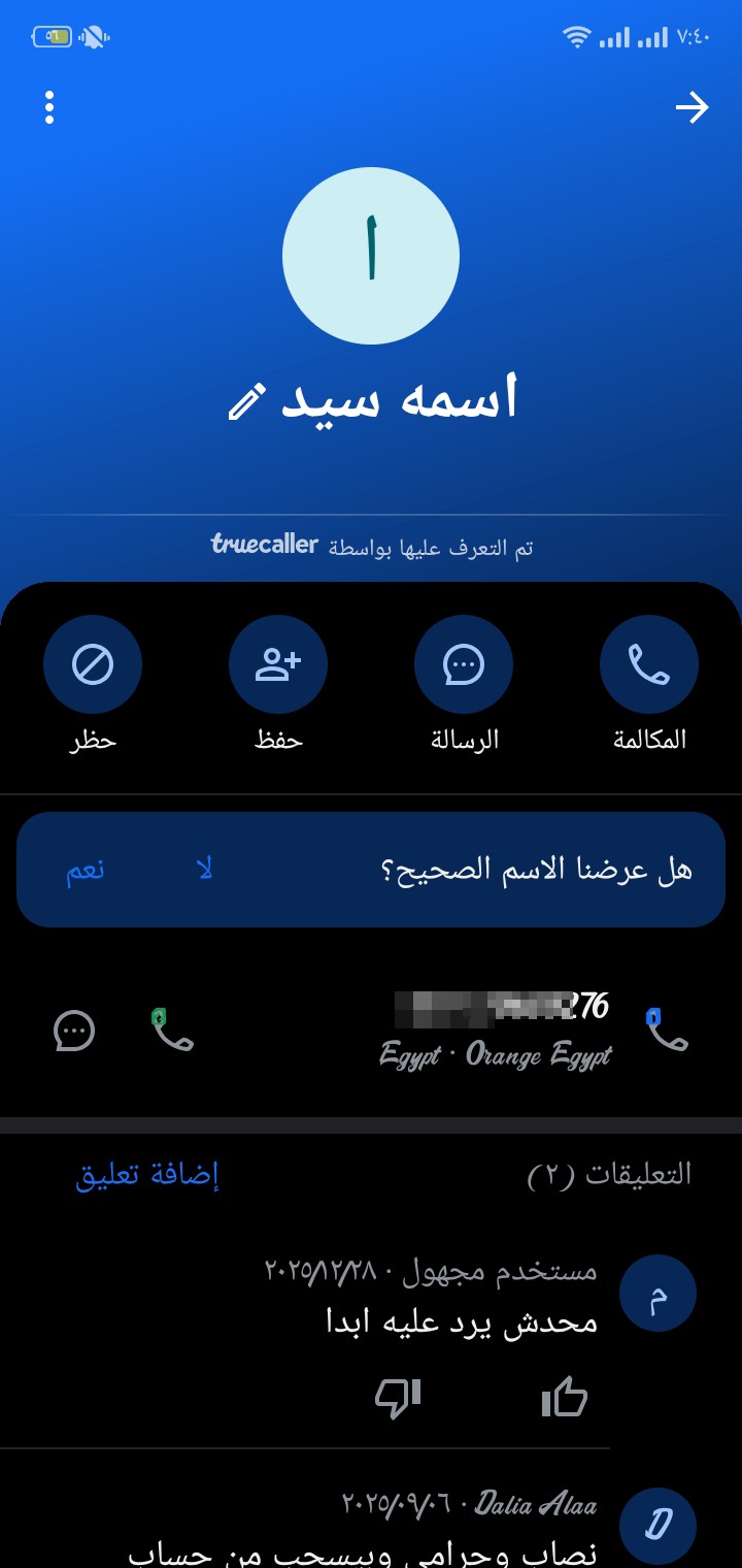 Fraud and scam