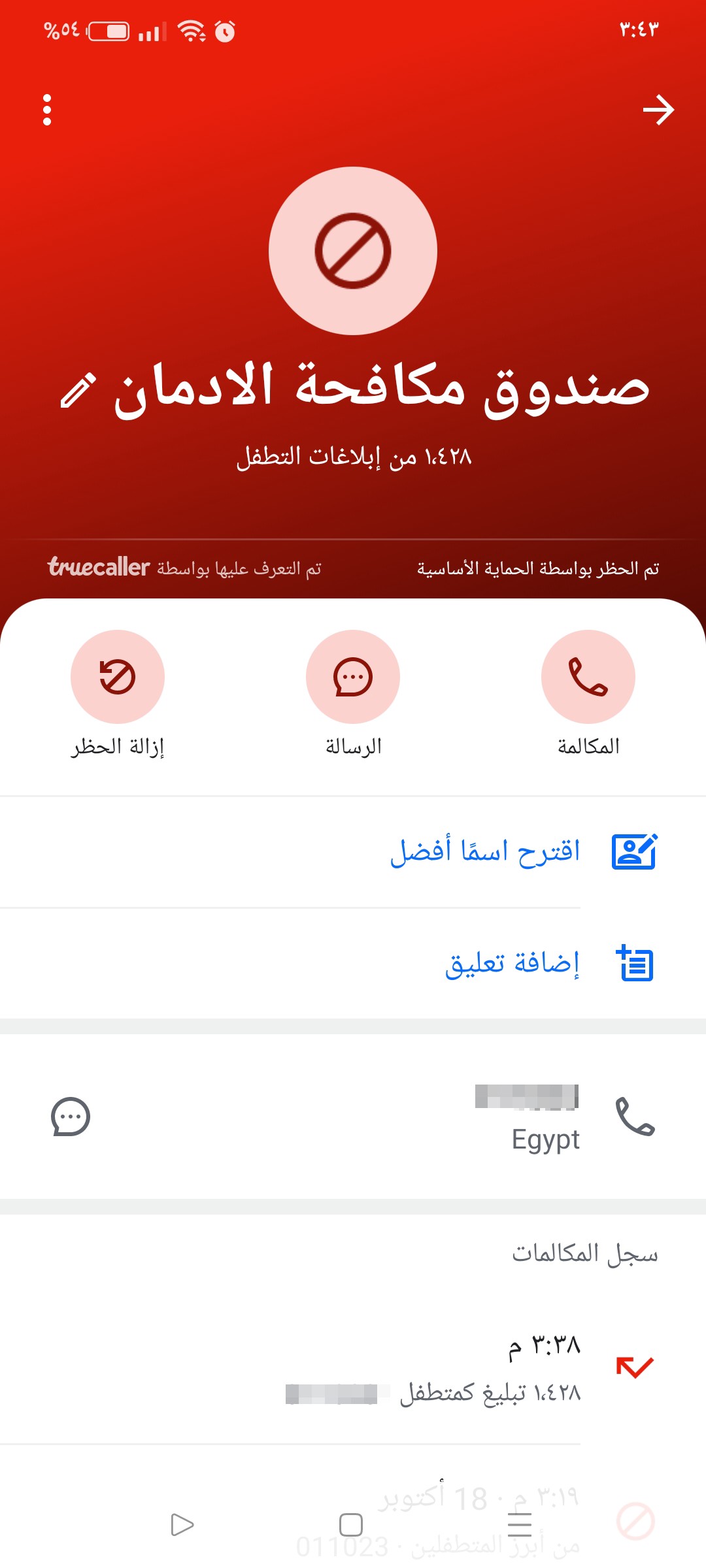 Is this a hacker spying?