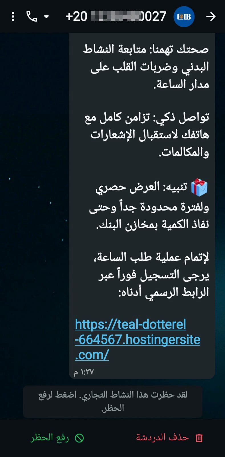 نصب بأسم  بنك CIB - image 2