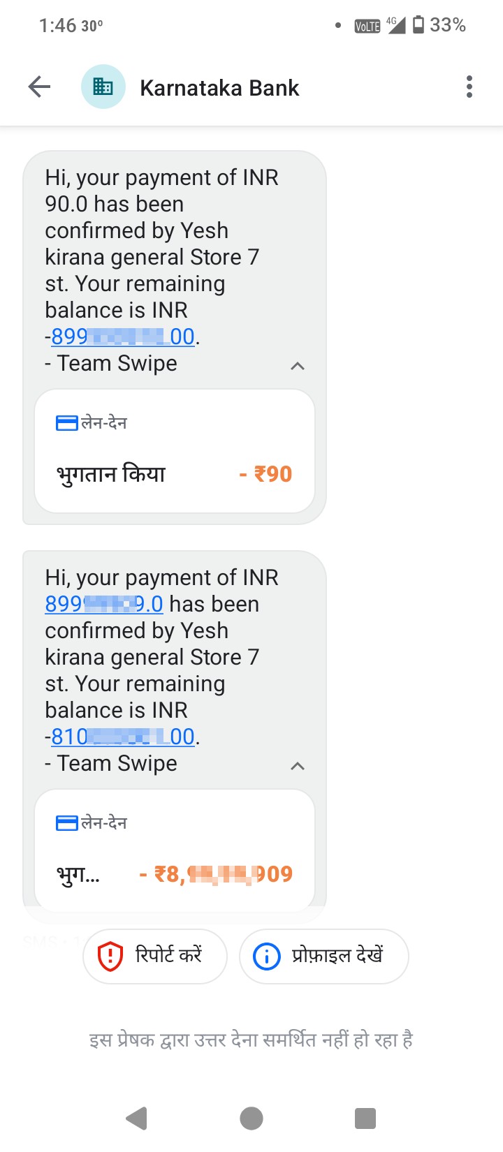 My money has been debited from Karnataka Bank 😭🥹