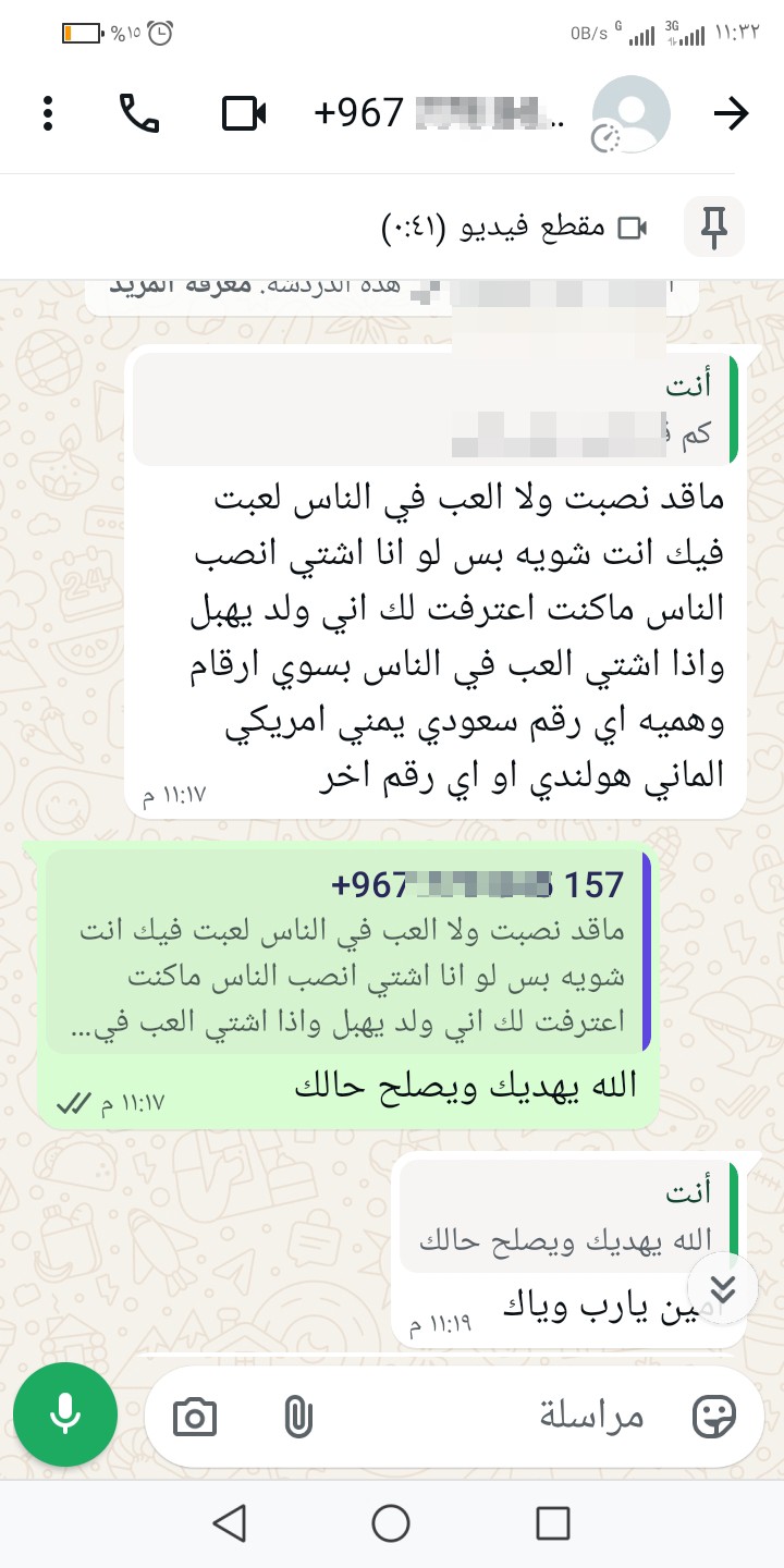Fraud - image 2