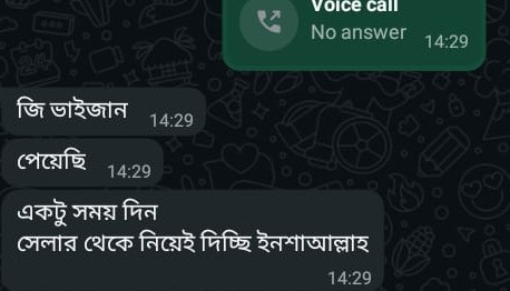 Railway ticket seller scammer