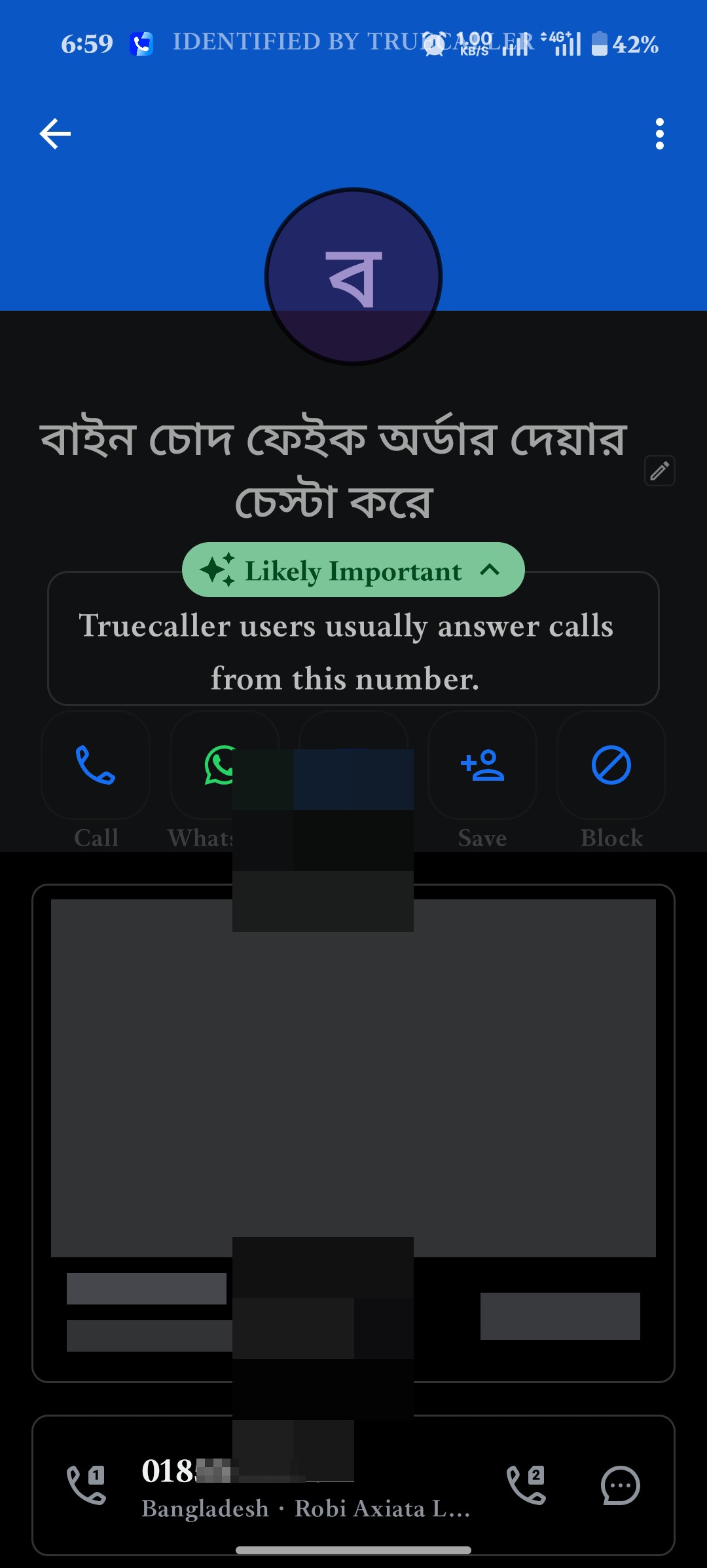 ফেক অডার করে 