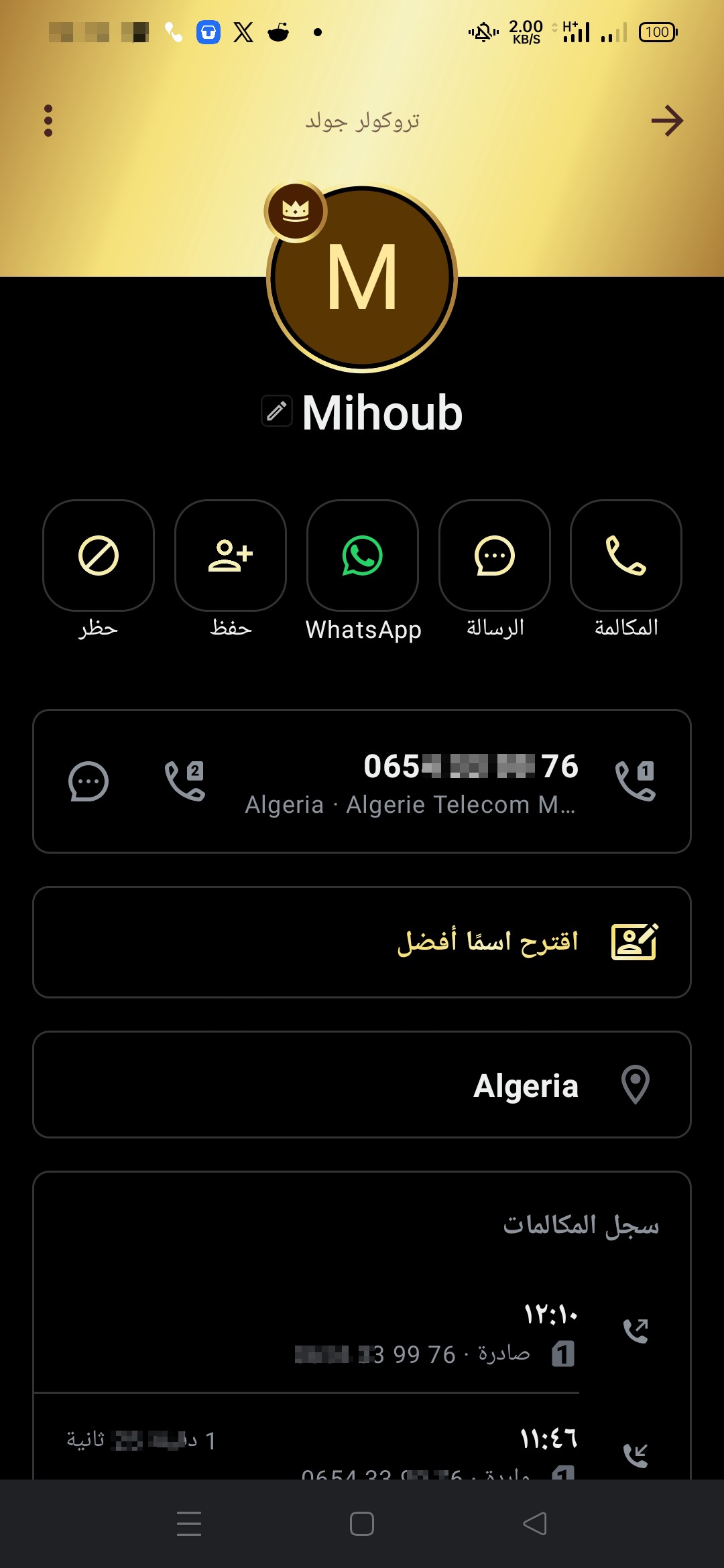 Fraud in the name of Algerian Post
