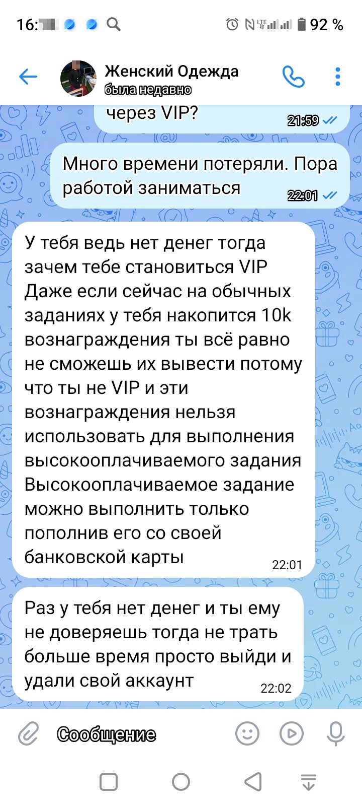 Scammers never sleep - image 2