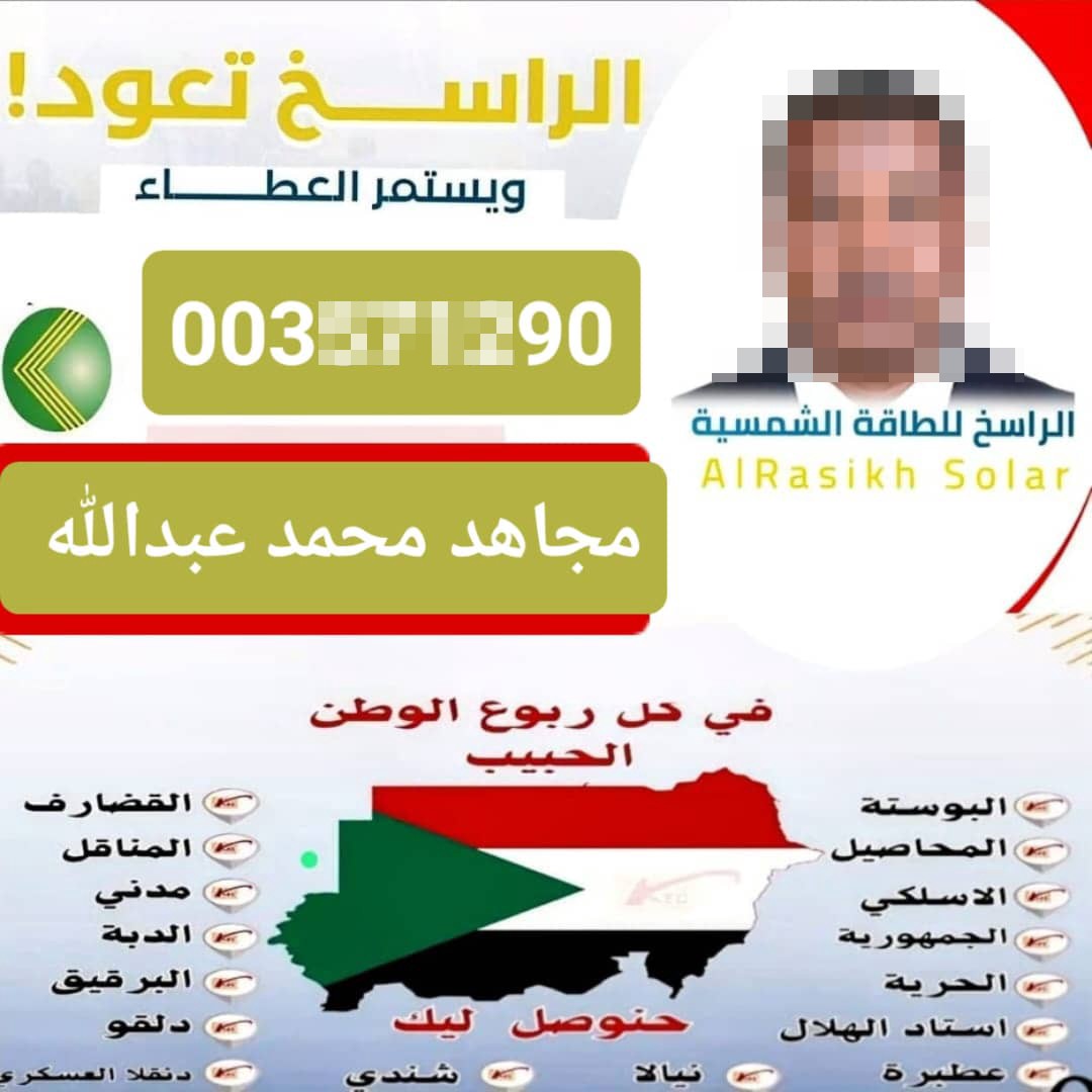 Madani Al-Sunni - image 2
