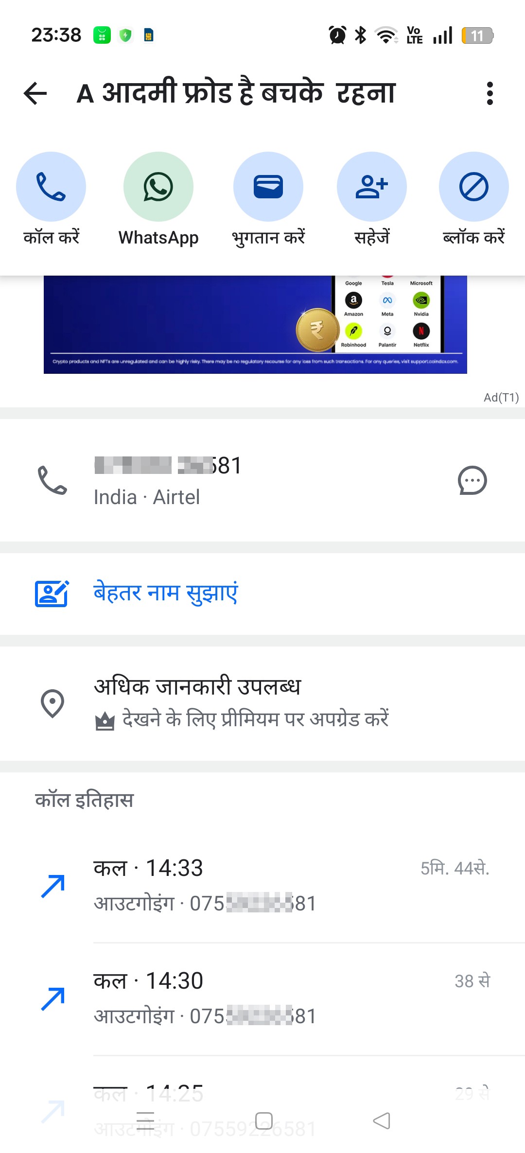 New method of online payment fraud