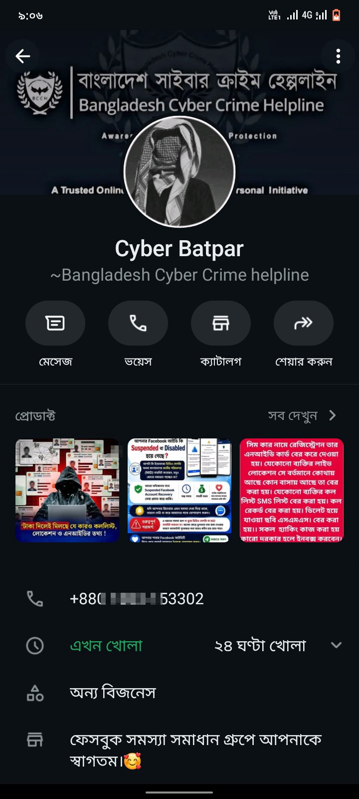 Telegram online hacker - image 2