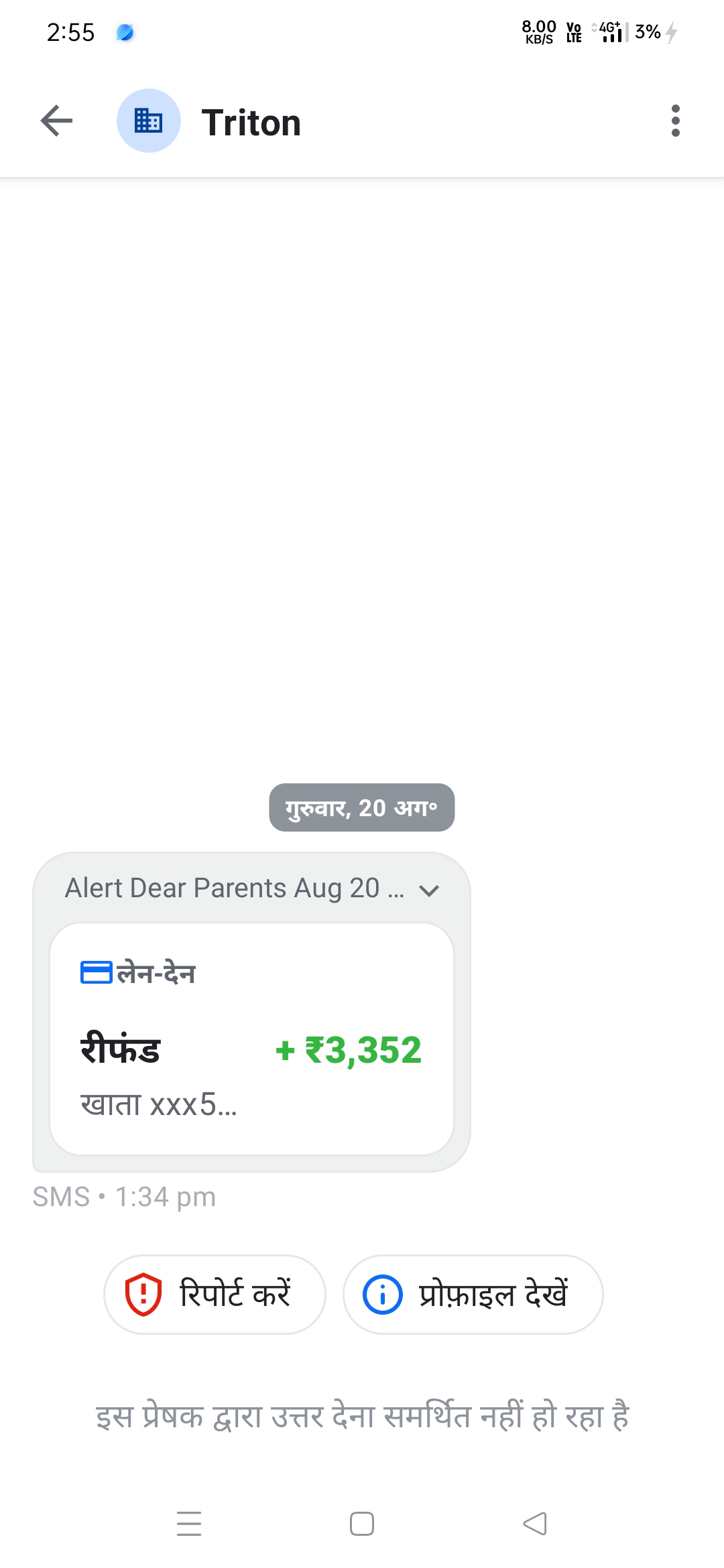 This message has arrived