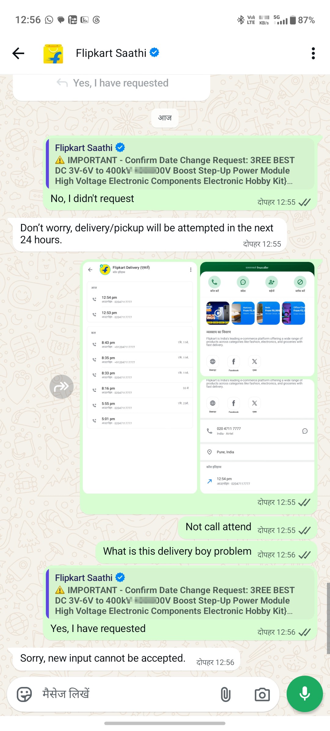 Delivery boy report contact number about Flipkart: 02047117777