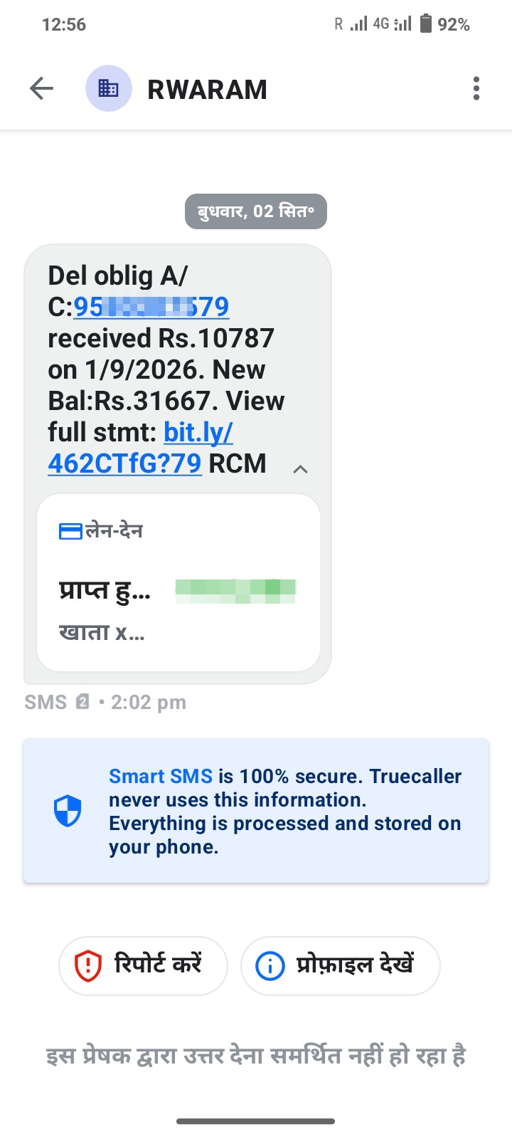 This came to me via SMS. Is this a fraud or something else?