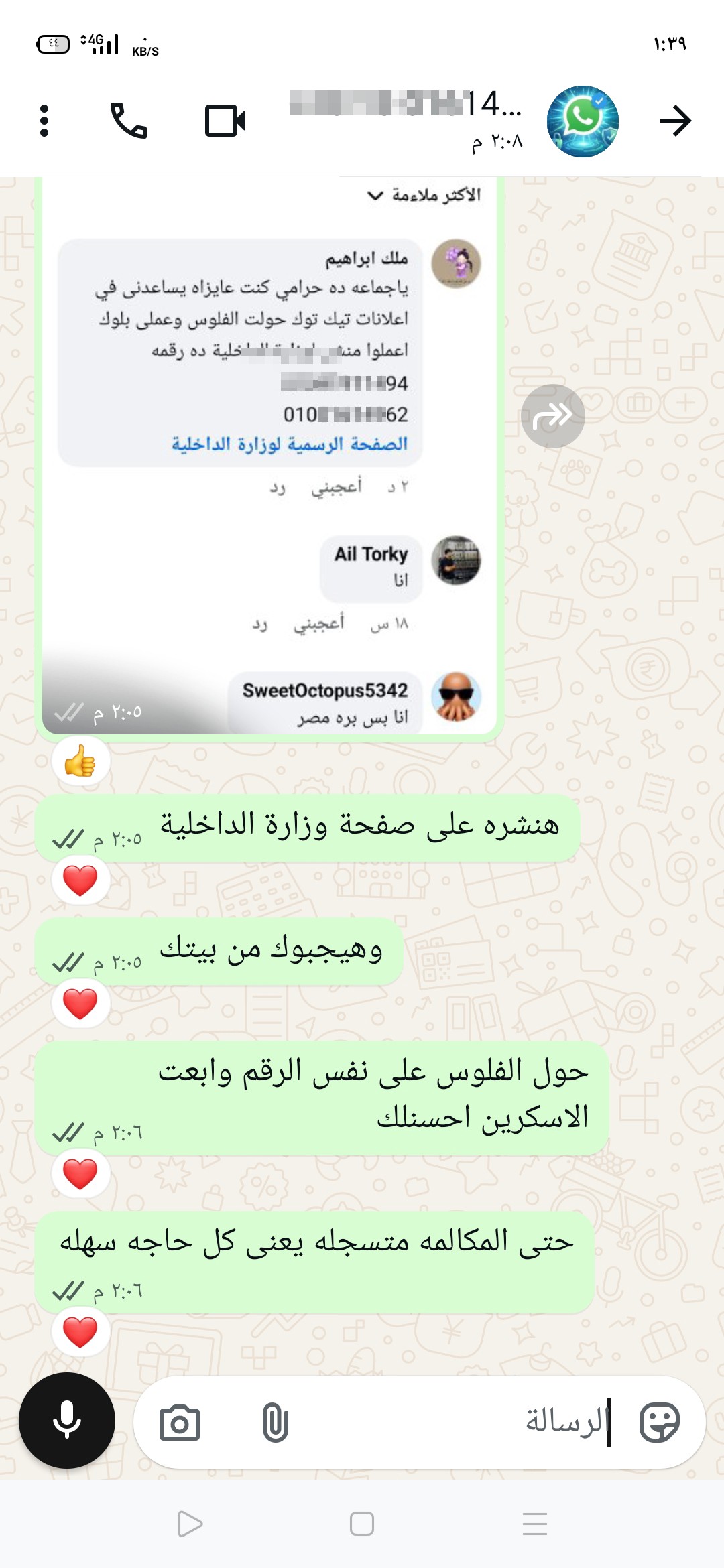 TikTok scammer