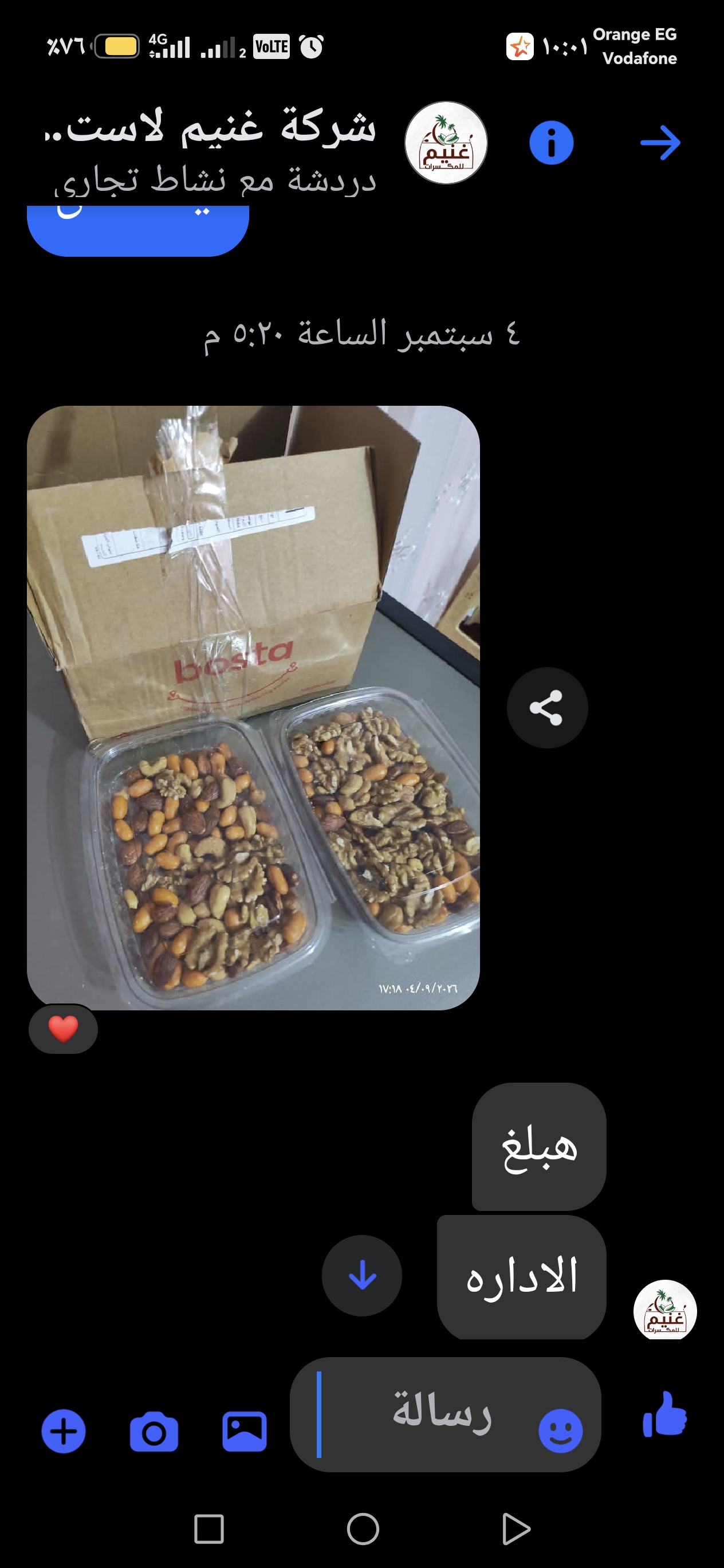 Commercial fraud and scam by Ghoneim for Nuts - image 2