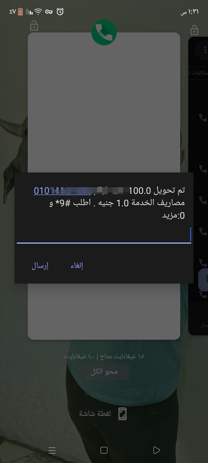 Let me transfer the money to the scammer