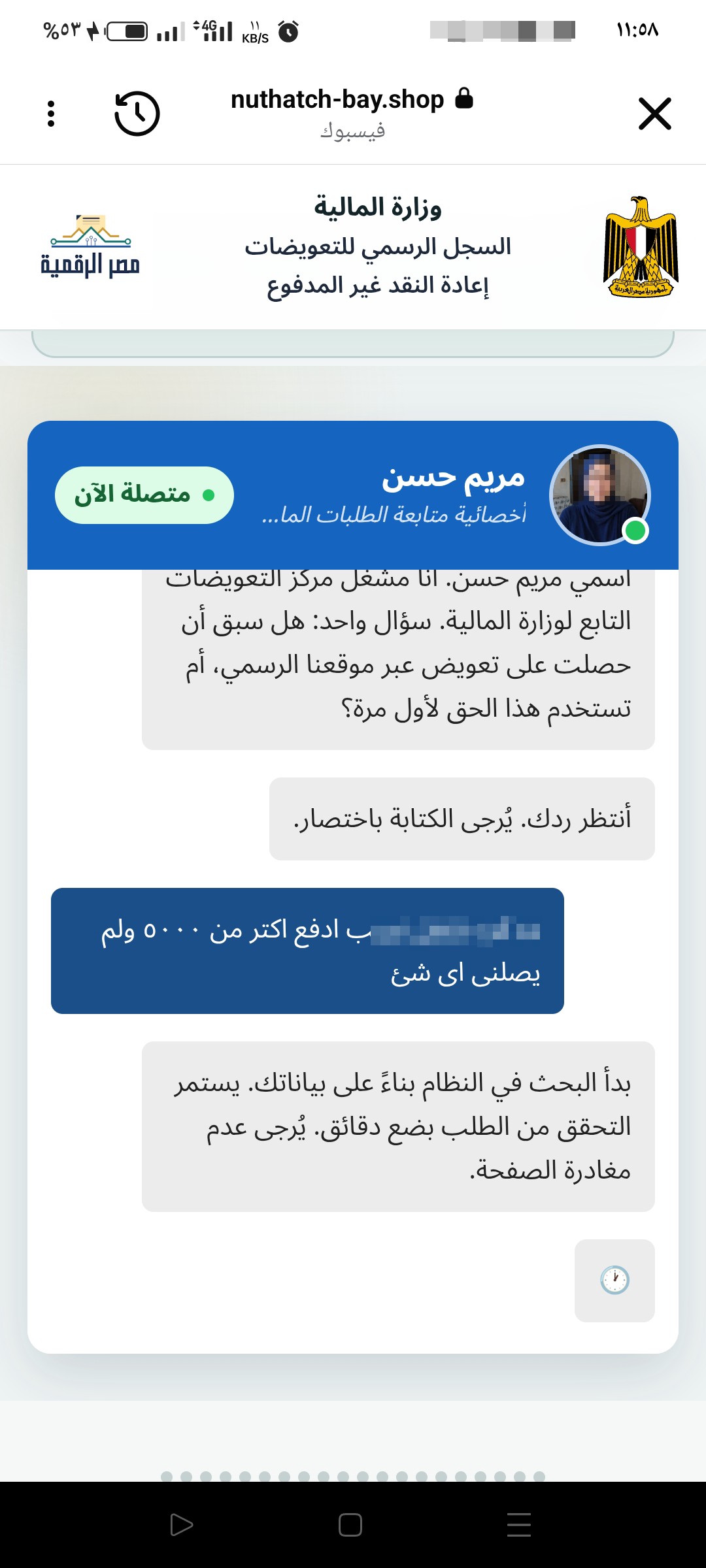 Ministry of Finance website