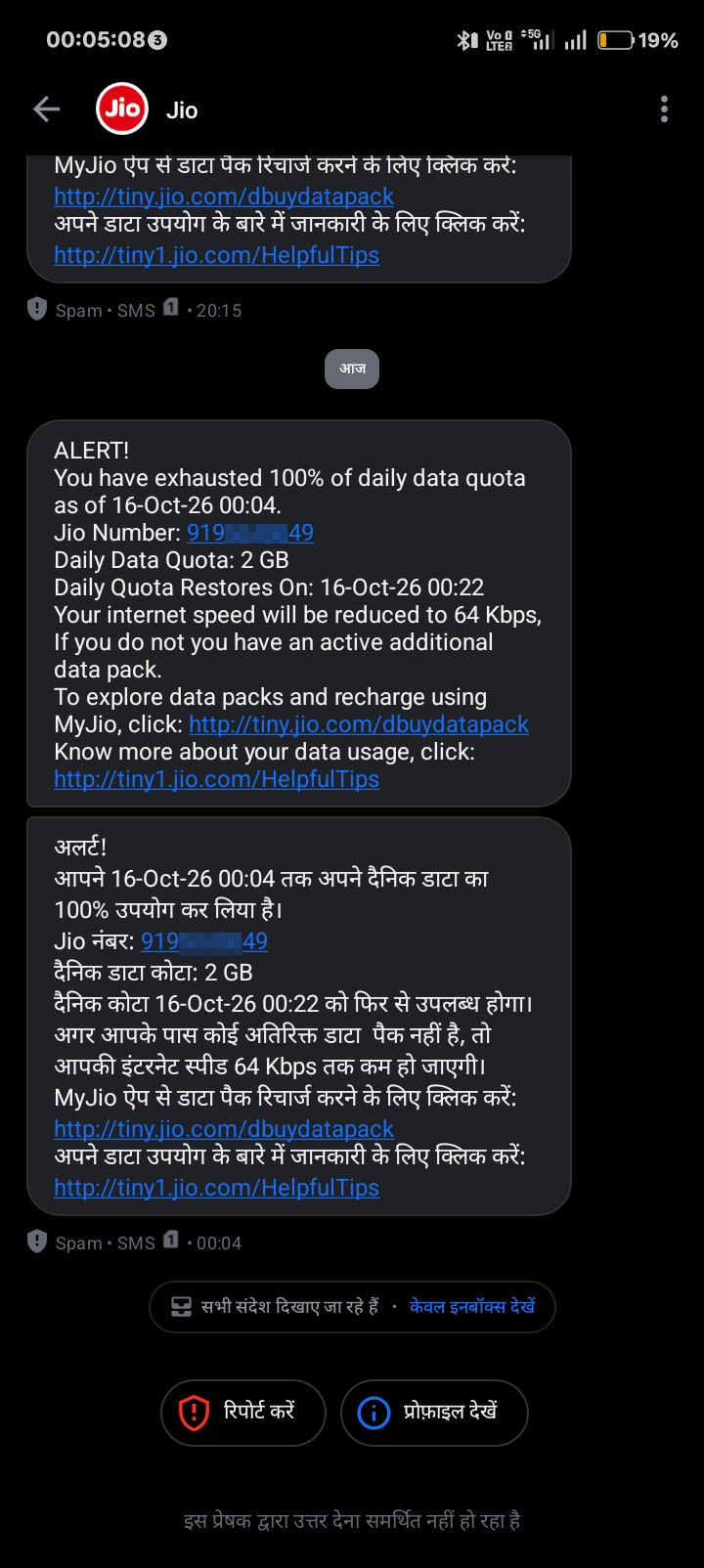 About the data plan