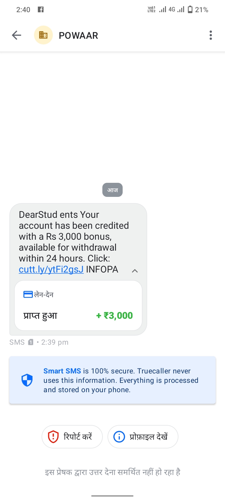 This message is a scheme, but don't click.